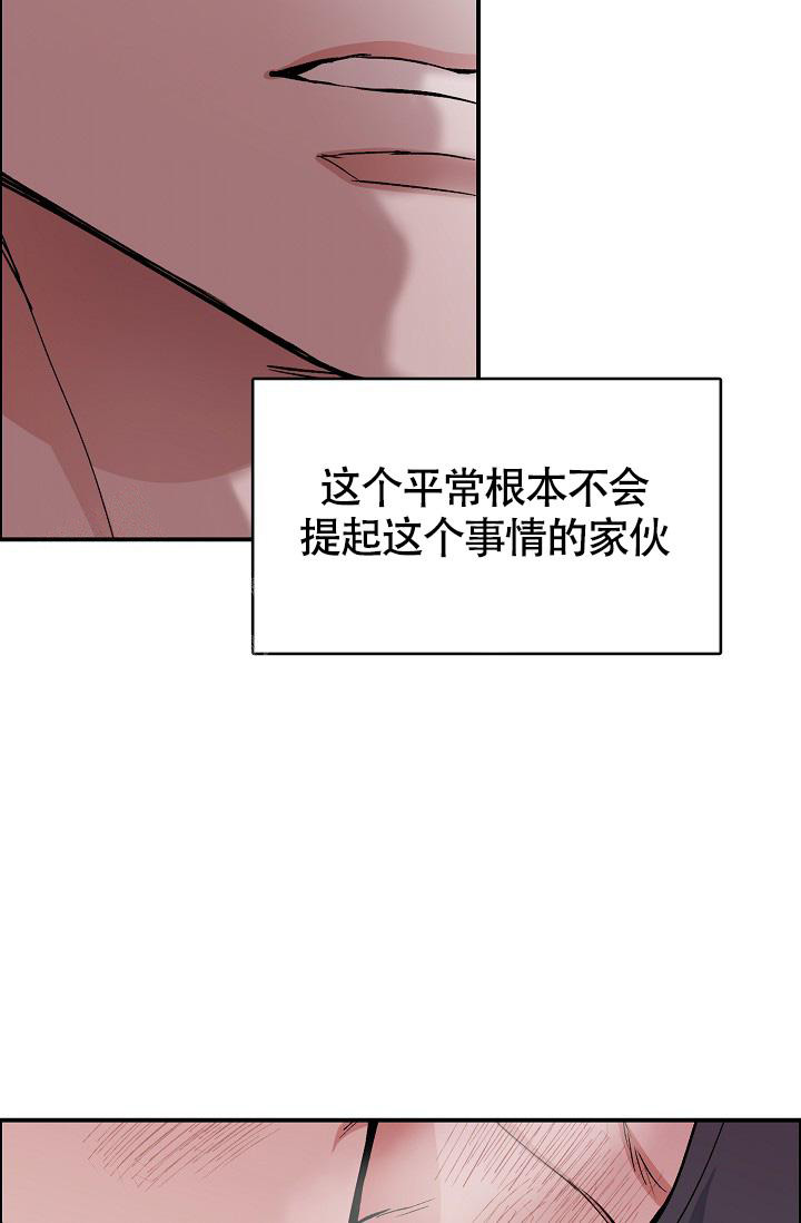 《我的情人(情人节特刊)》漫画最新章节第50话免费下拉式在线观看章节第【16】张图片