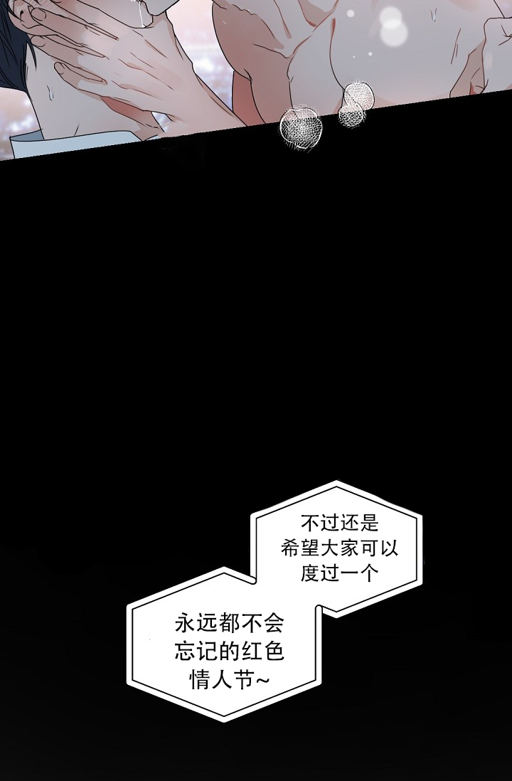 《我的情人(情人节特刊)》漫画最新章节第2话免费下拉式在线观看章节第【32】张图片