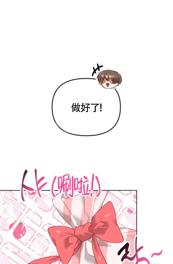 《我的情人(情人节特刊)》漫画最新章节第31话免费下拉式在线观看章节第【20】张图片