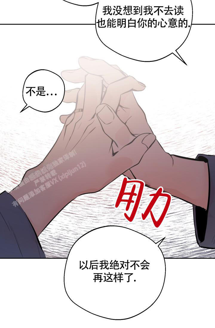 《我的情人(情人节特刊)》漫画最新章节第22话免费下拉式在线观看章节第【44】张图片