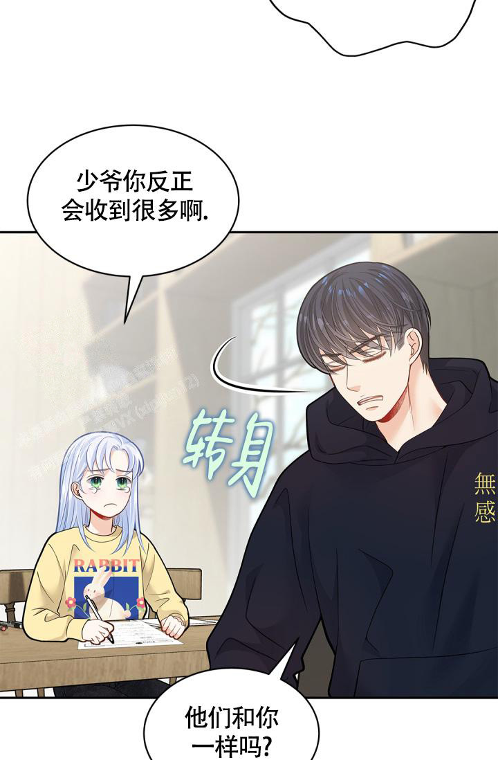 《我的情人(情人节特刊)》漫画最新章节第40话免费下拉式在线观看章节第【10】张图片