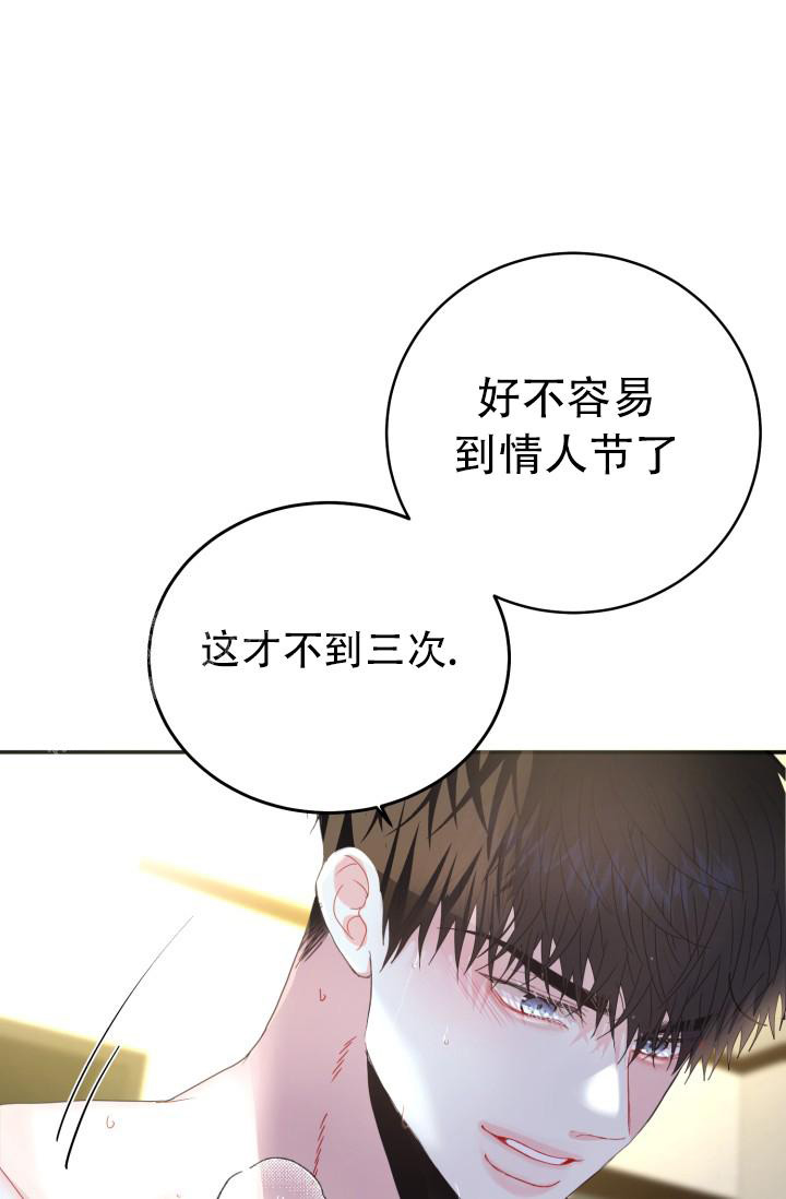 《我的情人(情人节特刊)》漫画最新章节第13话免费下拉式在线观看章节第【7】张图片