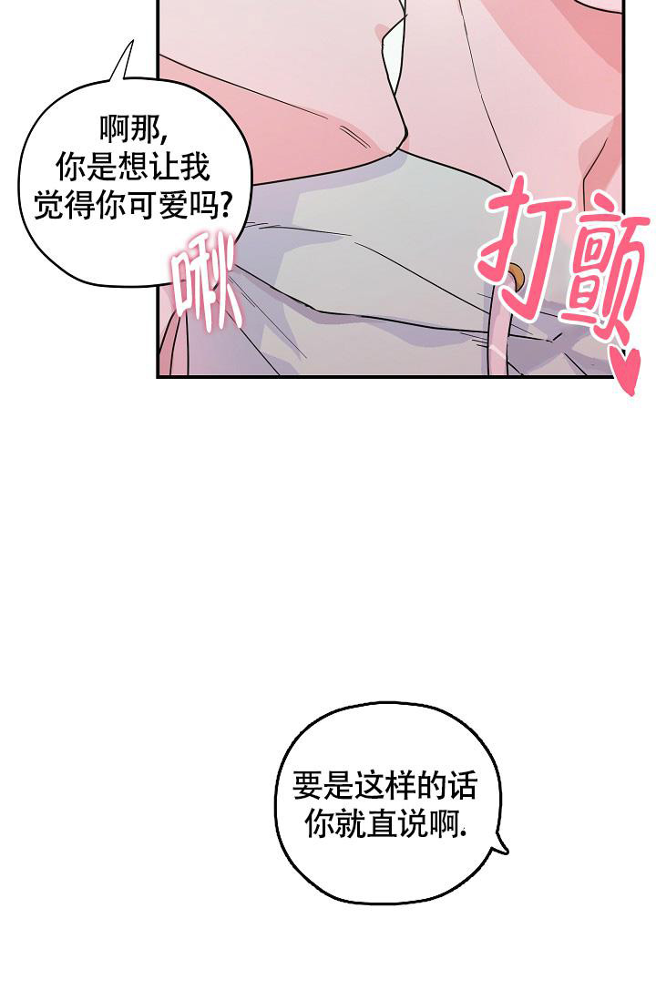 《我的情人(情人节特刊)》漫画最新章节第24话免费下拉式在线观看章节第【6】张图片