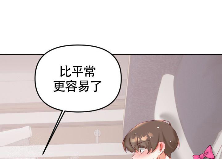 《我的情人(情人节特刊)》漫画最新章节第32话免费下拉式在线观看章节第【19】张图片