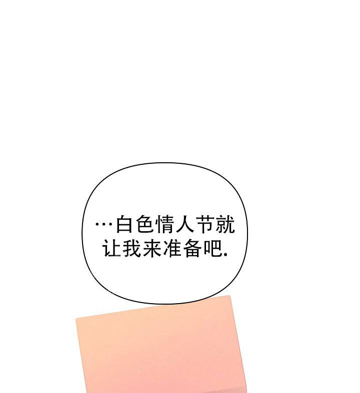 《我的情人(情人节特刊)》漫画最新章节第16话免费下拉式在线观看章节第【27】张图片