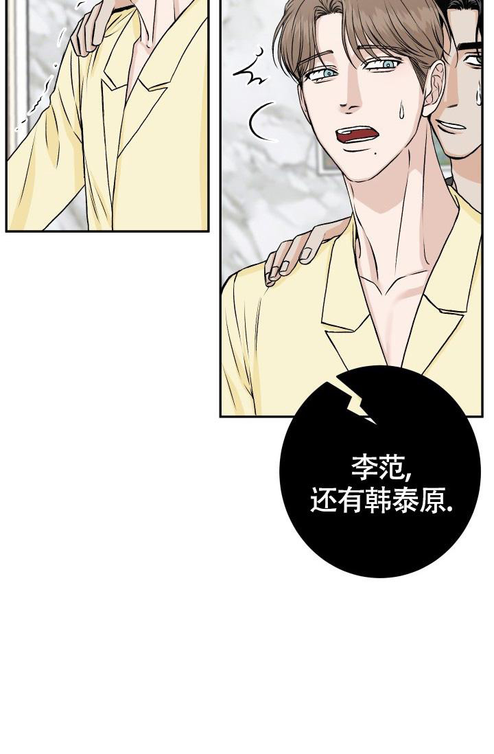 《我的情人(情人节特刊)》漫画最新章节第57话免费下拉式在线观看章节第【11】张图片