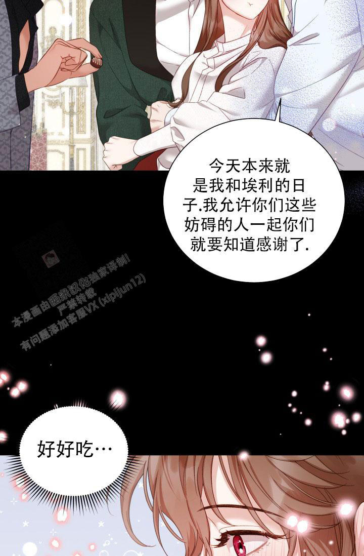 《我的情人(情人节特刊)》漫画最新章节第19话免费下拉式在线观看章节第【25】张图片