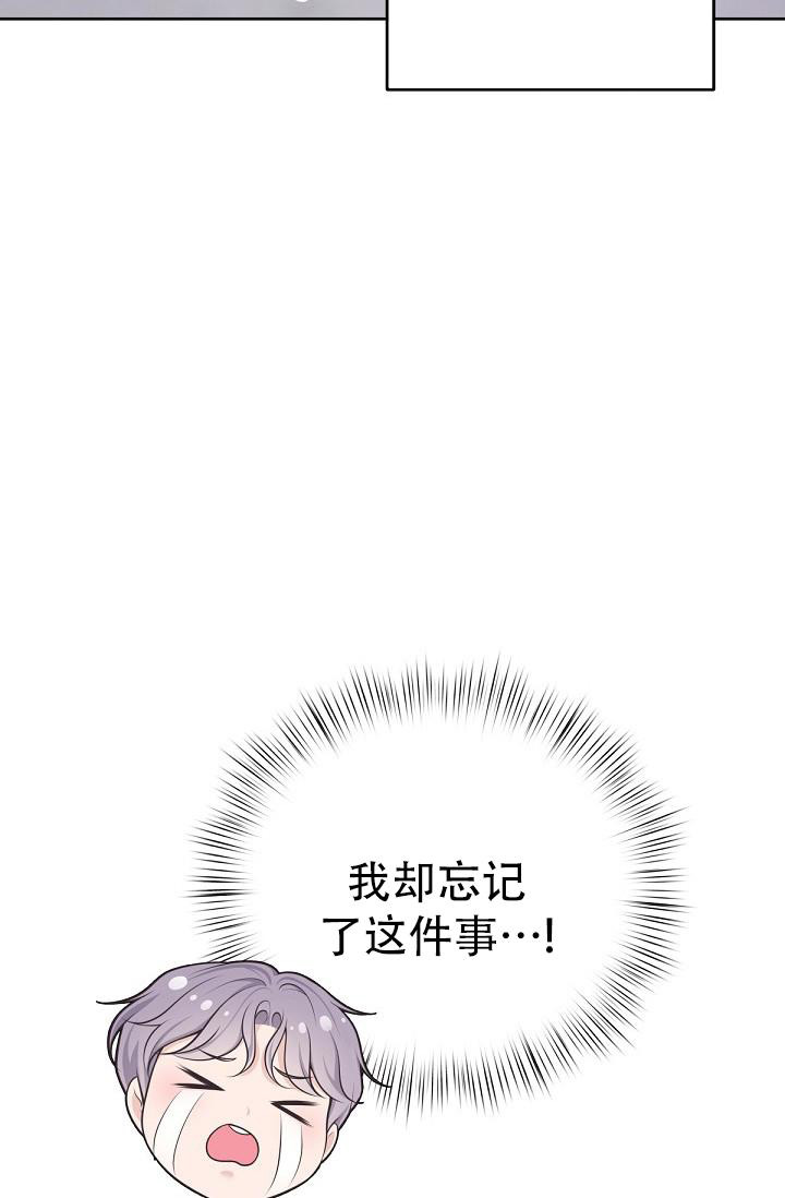 《我的情人(情人节特刊)》漫画最新章节第17话免费下拉式在线观看章节第【23】张图片