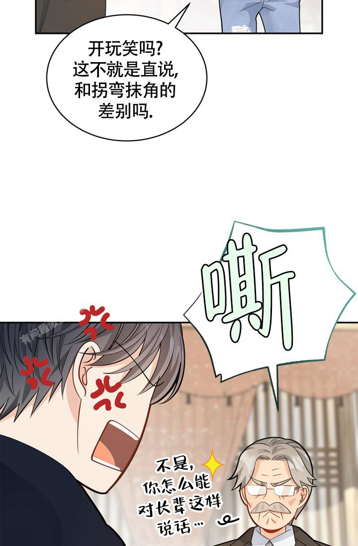 《我的情人(情人节特刊)》漫画最新章节第39话免费下拉式在线观看章节第【23】张图片