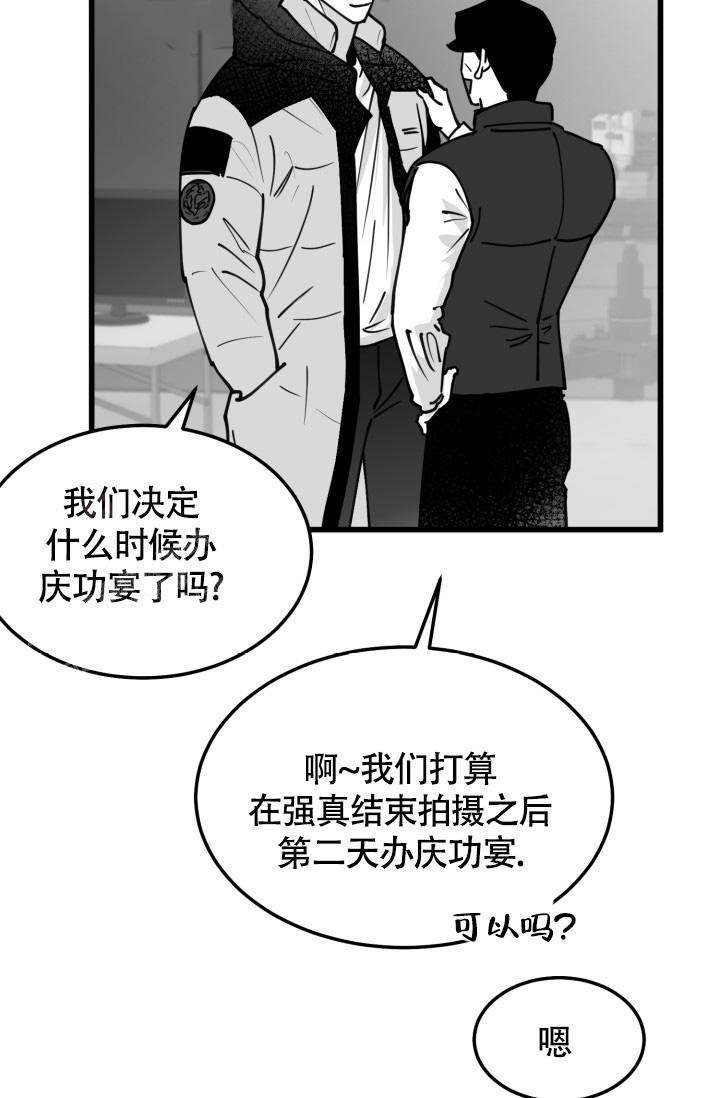 《我的情人(情人节特刊)》漫画最新章节第43话免费下拉式在线观看章节第【5】张图片