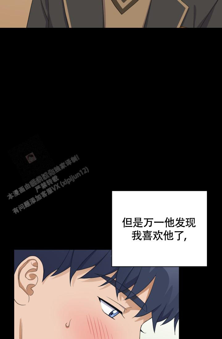 《我的情人(情人节特刊)》漫画最新章节第33话免费下拉式在线观看章节第【15】张图片