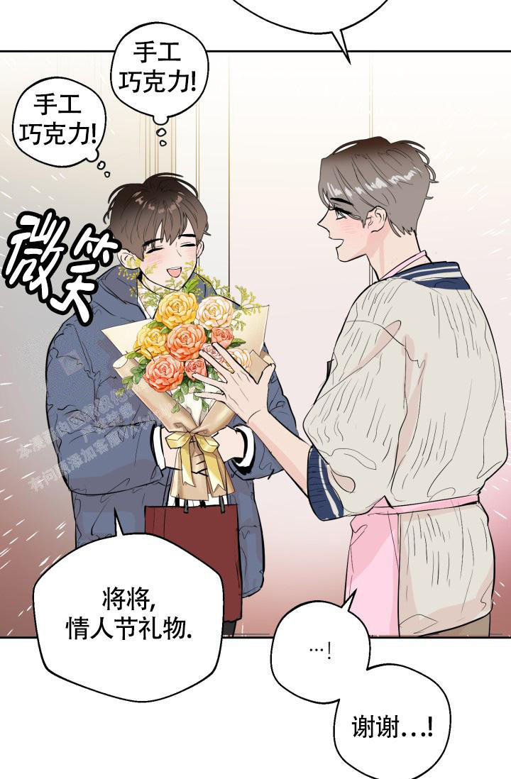 《我的情人(情人节特刊)》漫画最新章节第21话免费下拉式在线观看章节第【27】张图片