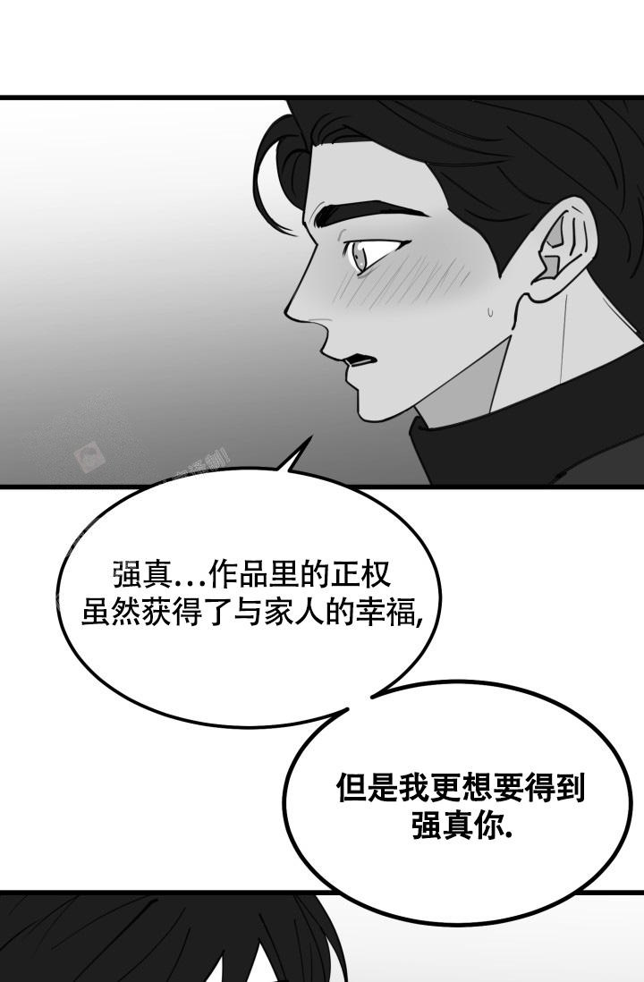 《我的情人(情人节特刊)》漫画最新章节第44话免费下拉式在线观看章节第【22】张图片