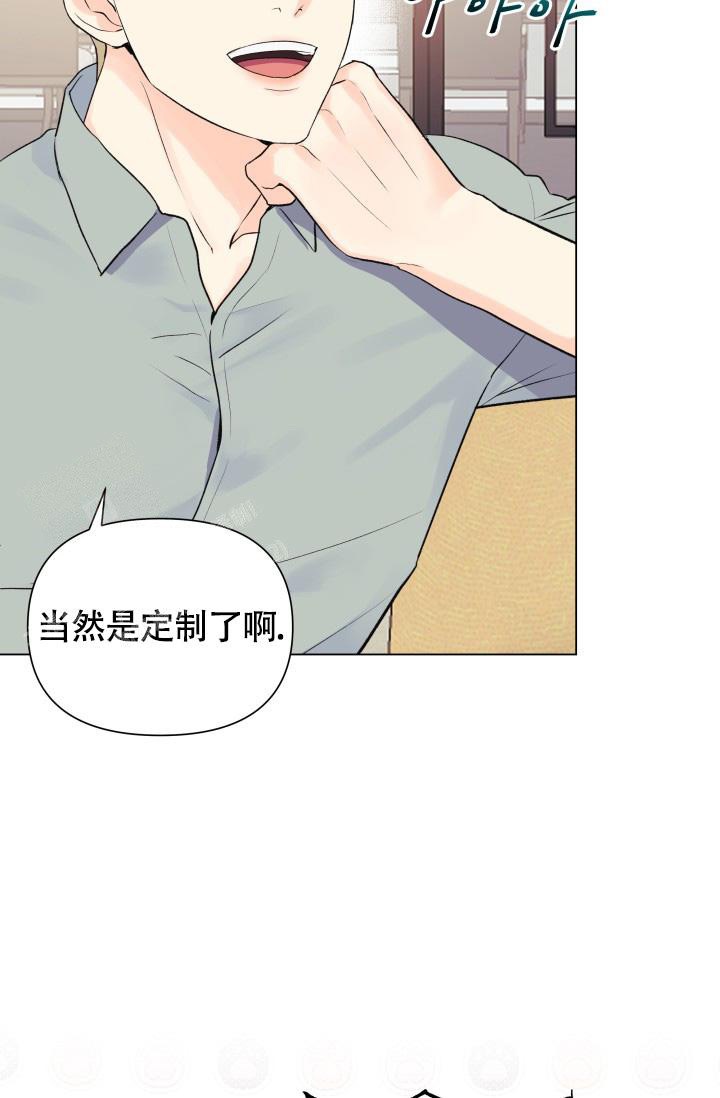 《我的情人(情人节特刊)》漫画最新章节第37话免费下拉式在线观看章节第【28】张图片