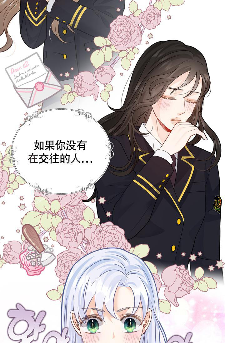 《我的情人(情人节特刊)》漫画最新章节第39话免费下拉式在线观看章节第【6】张图片