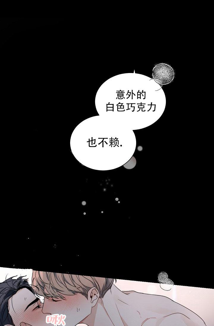 《我的情人(情人节特刊)》漫画最新章节第2话免费下拉式在线观看章节第【31】张图片