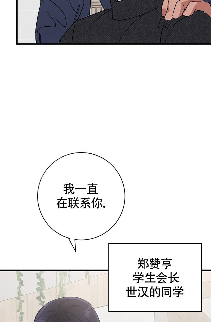 《我的情人(情人节特刊)》漫画最新章节第53话免费下拉式在线观看章节第【16】张图片