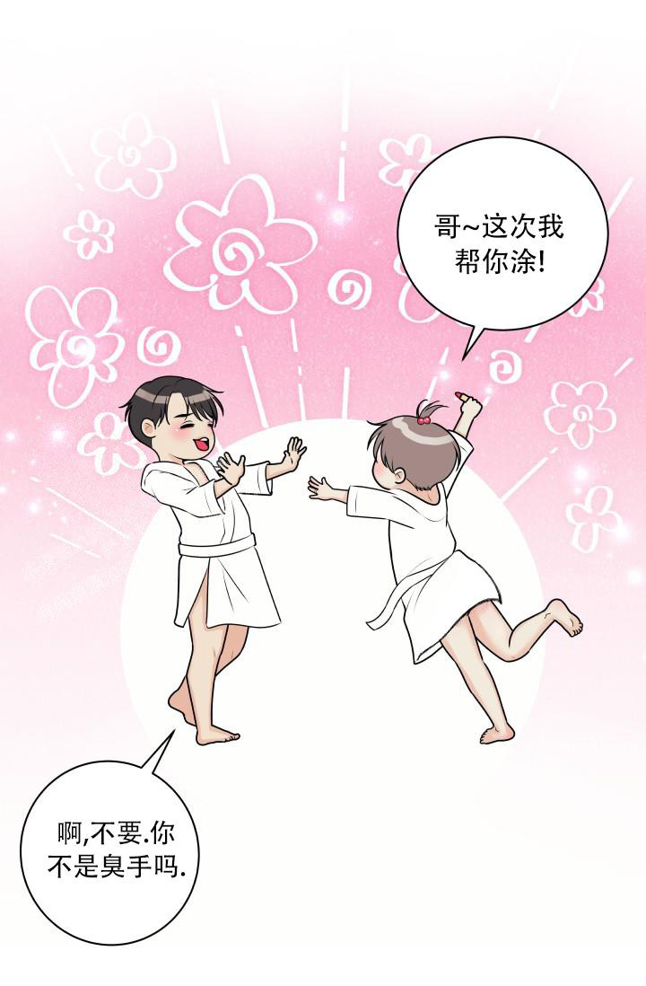 《我的情人(情人节特刊)》漫画最新章节第10话免费下拉式在线观看章节第【32】张图片