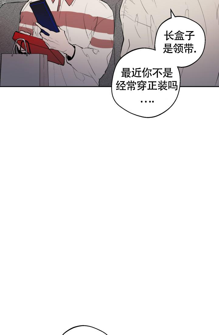 《我的情人(情人节特刊)》漫画最新章节第21话免费下拉式在线观看章节第【34】张图片