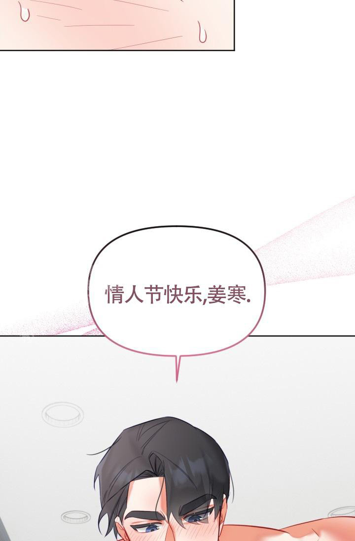 《我的情人(情人节特刊)》漫画最新章节第32话免费下拉式在线观看章节第【28】张图片