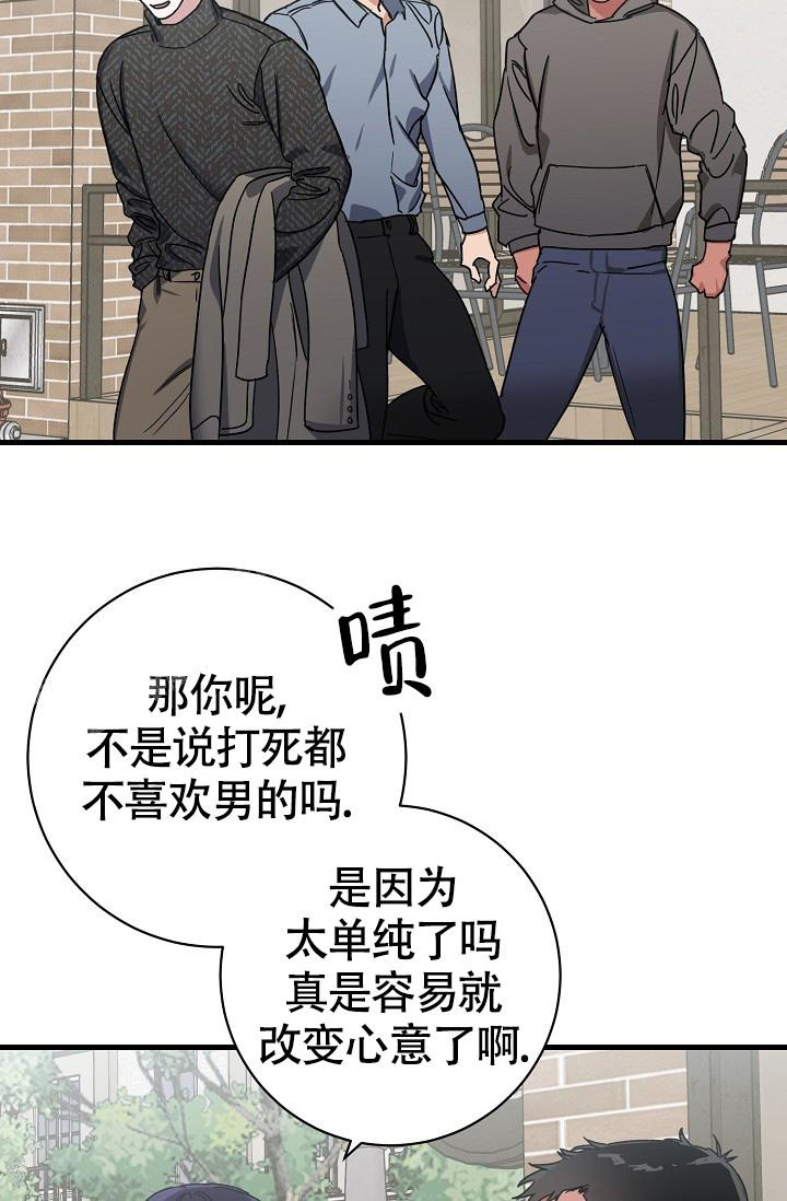 《我的情人(情人节特刊)》漫画最新章节第53话免费下拉式在线观看章节第【20】张图片