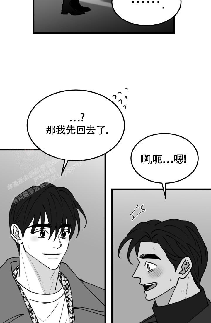 《我的情人(情人节特刊)》漫画最新章节第44话免费下拉式在线观看章节第【11】张图片