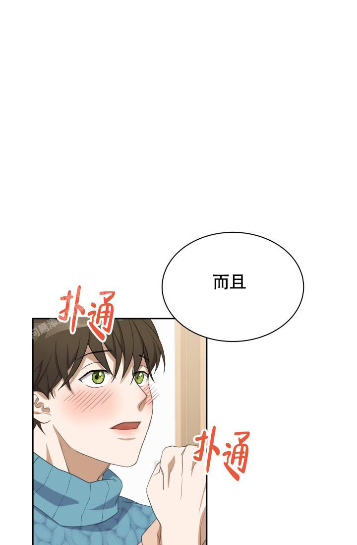 《我的情人(情人节特刊)》漫画最新章节第34话免费下拉式在线观看章节第【11】张图片