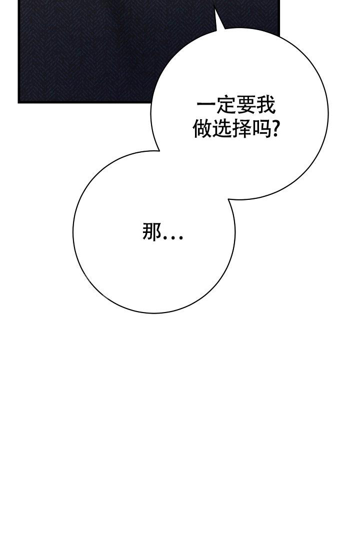 《我的情人(情人节特刊)》漫画最新章节第53话免费下拉式在线观看章节第【28】张图片