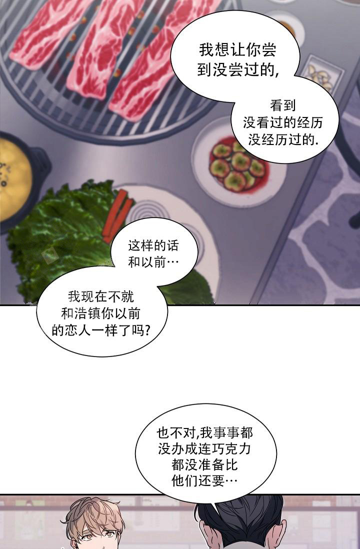 《我的情人(情人节特刊)》漫画最新章节第1话免费下拉式在线观看章节第【37】张图片