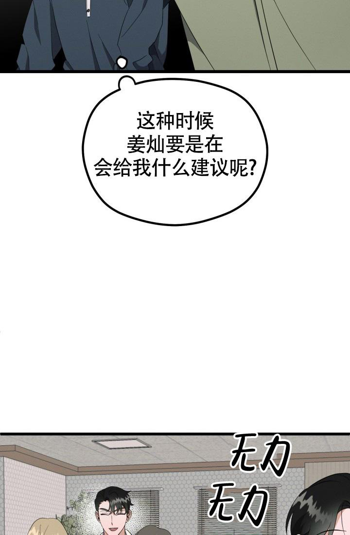 《我的情人(情人节特刊)》漫画最新章节第45话免费下拉式在线观看章节第【14】张图片