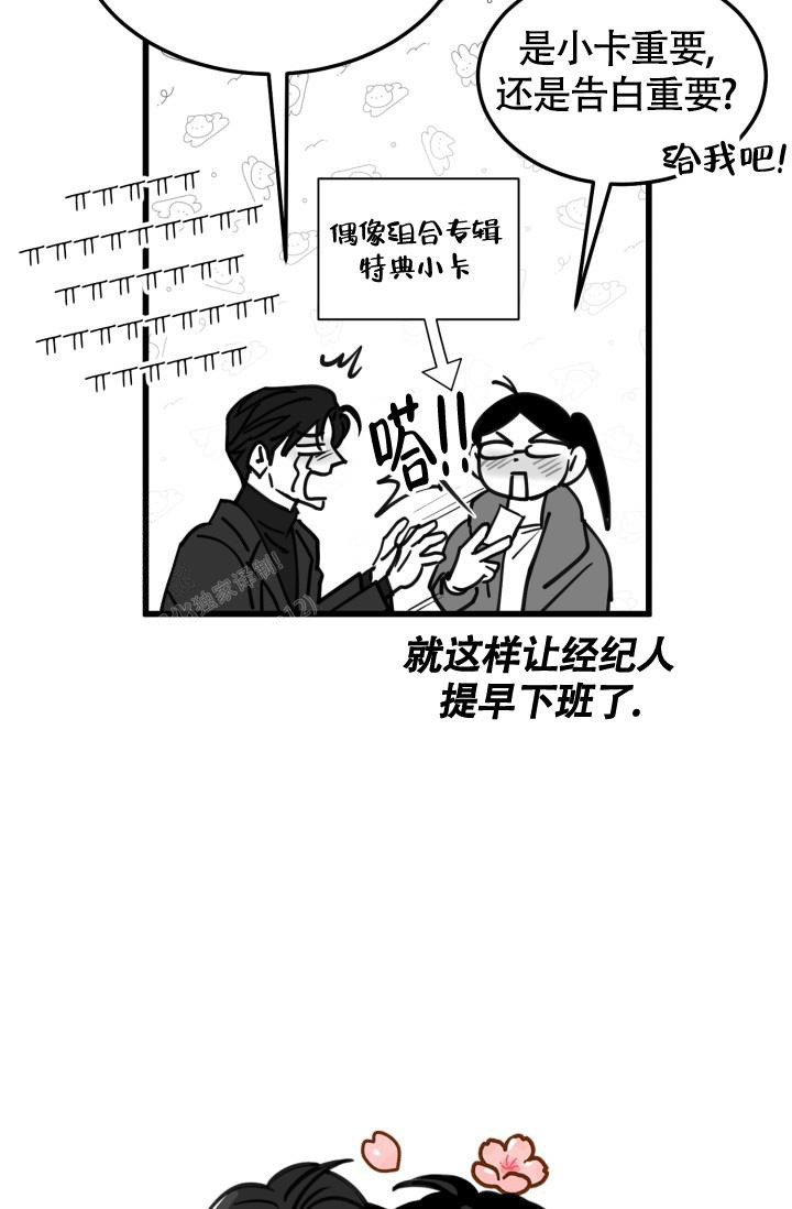 《我的情人(情人节特刊)》漫画最新章节第44话免费下拉式在线观看章节第【35】张图片