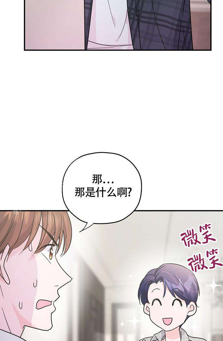 《我的情人(情人节特刊)》漫画最新章节第23话免费下拉式在线观看章节第【26】张图片