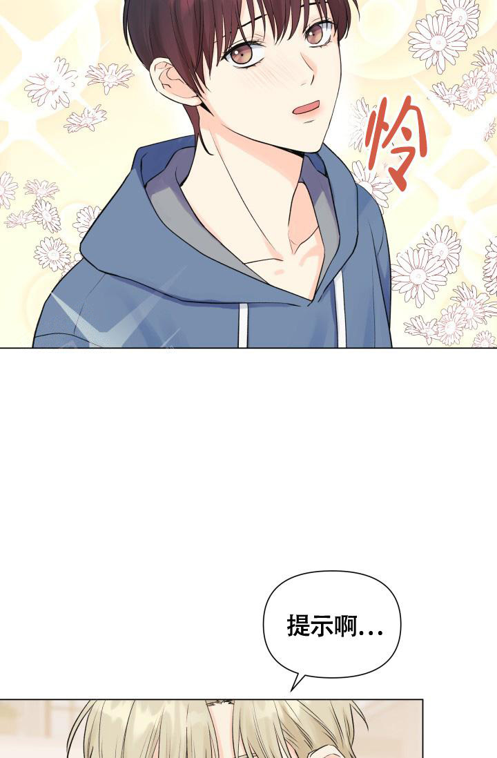 《我的情人(情人节特刊)》漫画最新章节第37话免费下拉式在线观看章节第【33】张图片