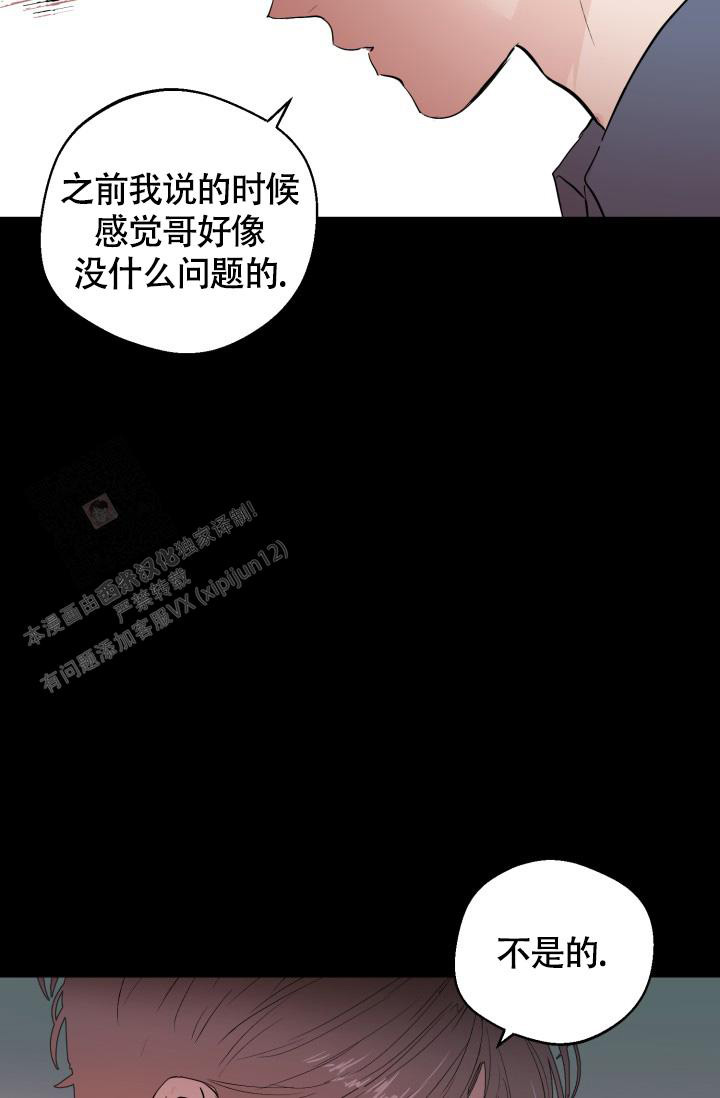 《我的情人(情人节特刊)》漫画最新章节第22话免费下拉式在线观看章节第【29】张图片