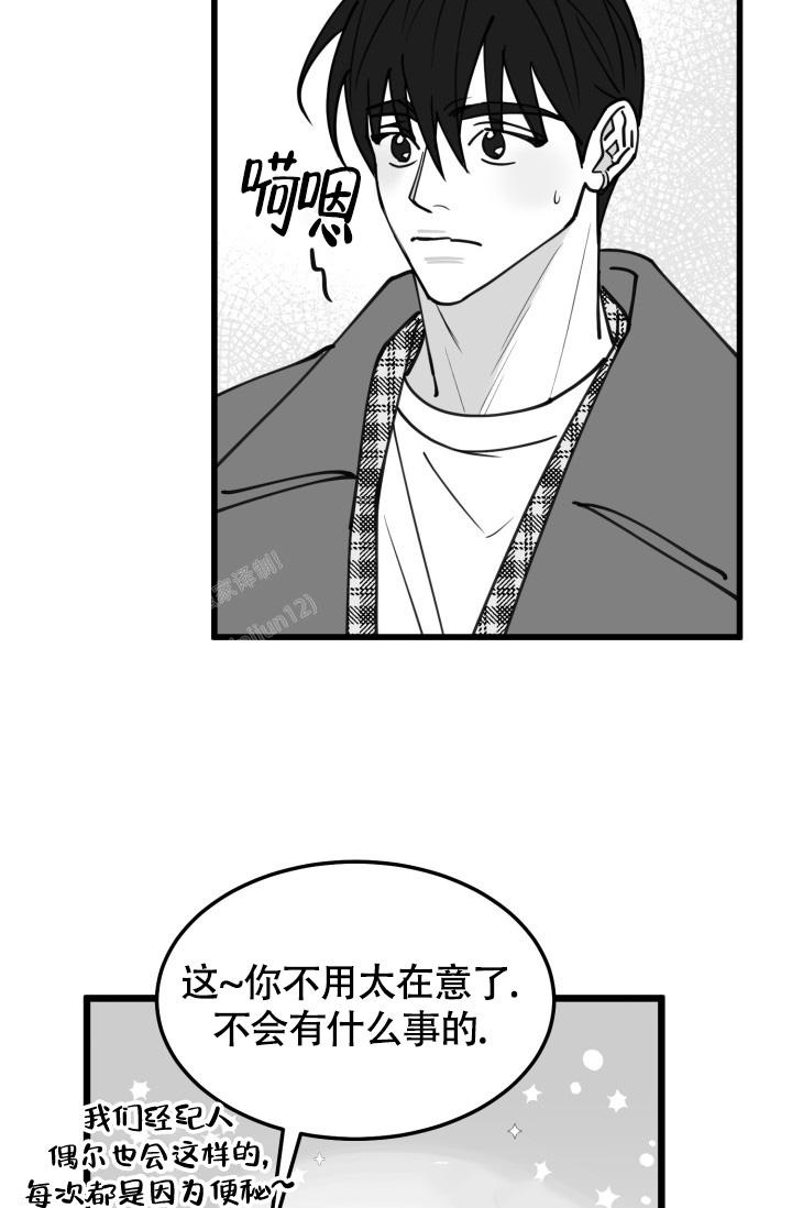 《我的情人(情人节特刊)》漫画最新章节第43话免费下拉式在线观看章节第【25】张图片