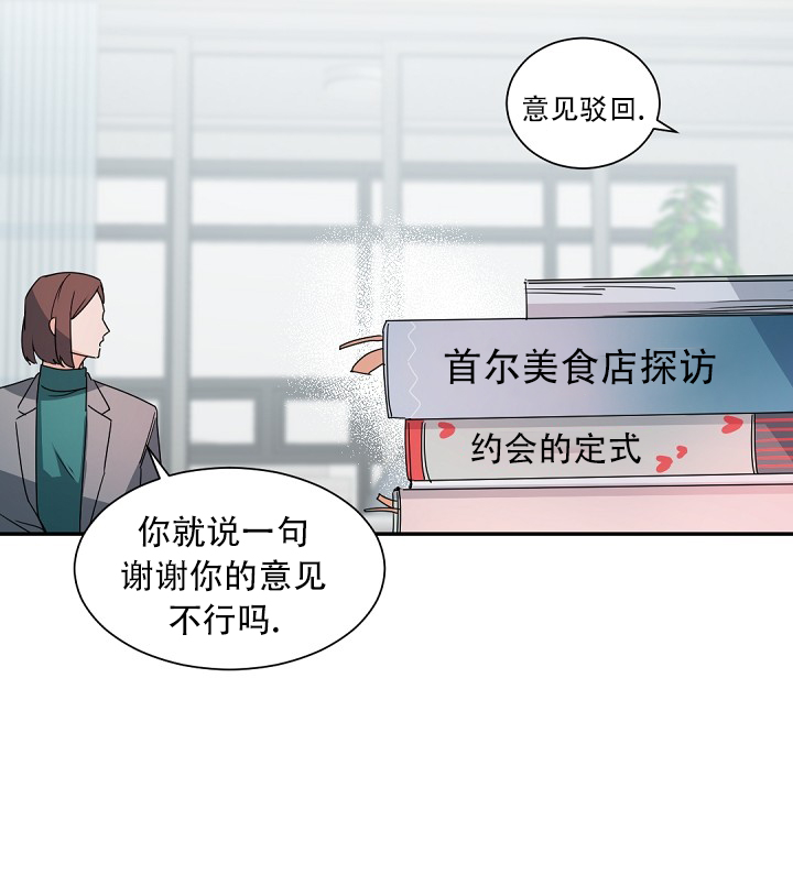 《我的情人(情人节特刊)》漫画最新章节第1话免费下拉式在线观看章节第【18】张图片