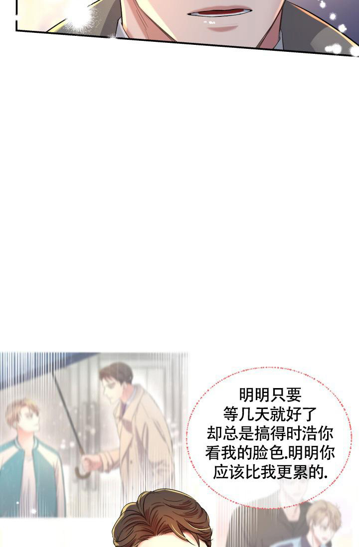 《我的情人(情人节特刊)》漫画最新章节第28话免费下拉式在线观看章节第【16】张图片