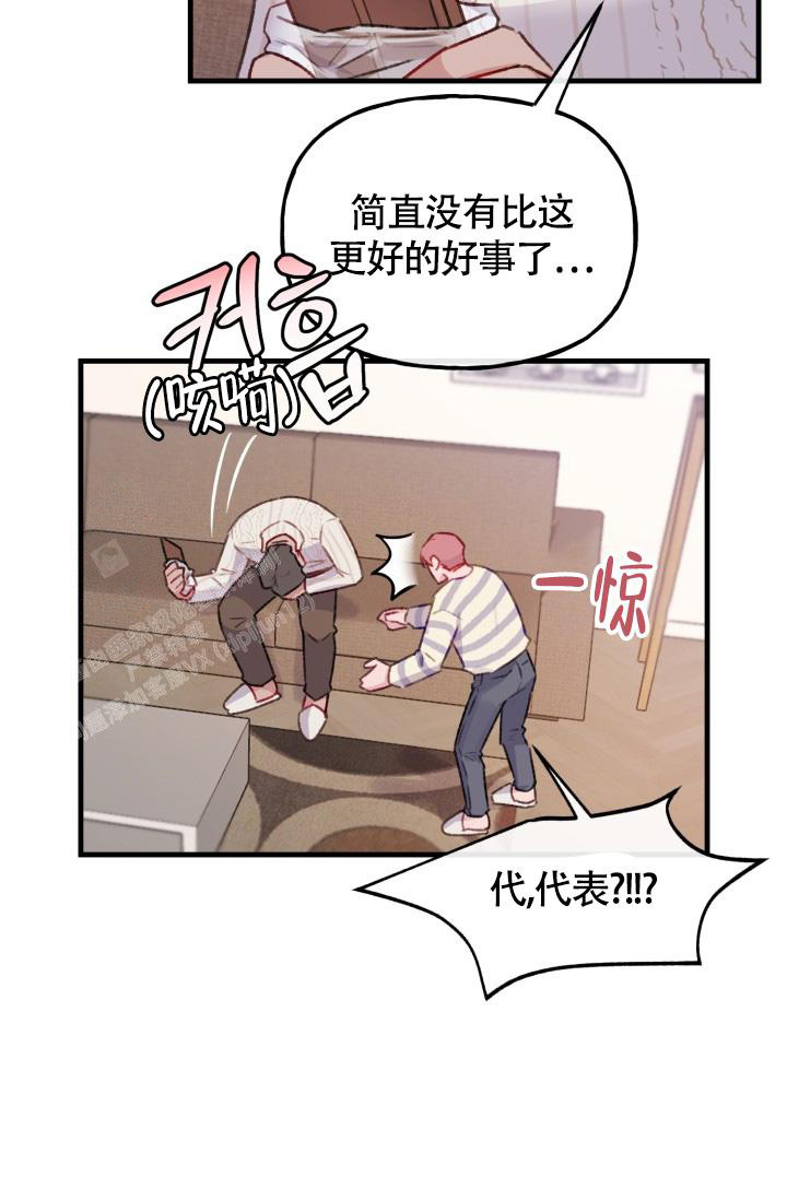 《我的情人(情人节特刊)》漫画最新章节第29话免费下拉式在线观看章节第【24】张图片