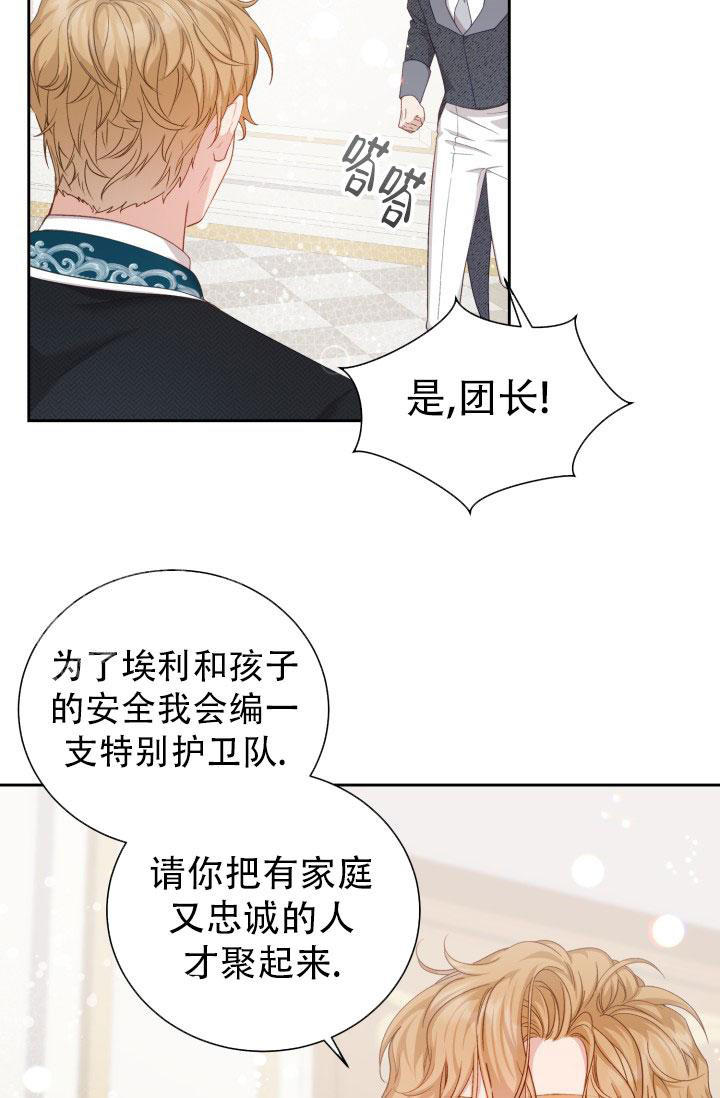 《我的情人(情人节特刊)》漫画最新章节第20话免费下拉式在线观看章节第【19】张图片