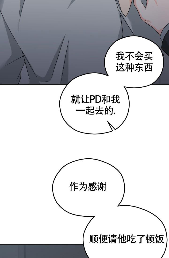 《我的情人(情人节特刊)》漫画最新章节第56话免费下拉式在线观看章节第【16】张图片