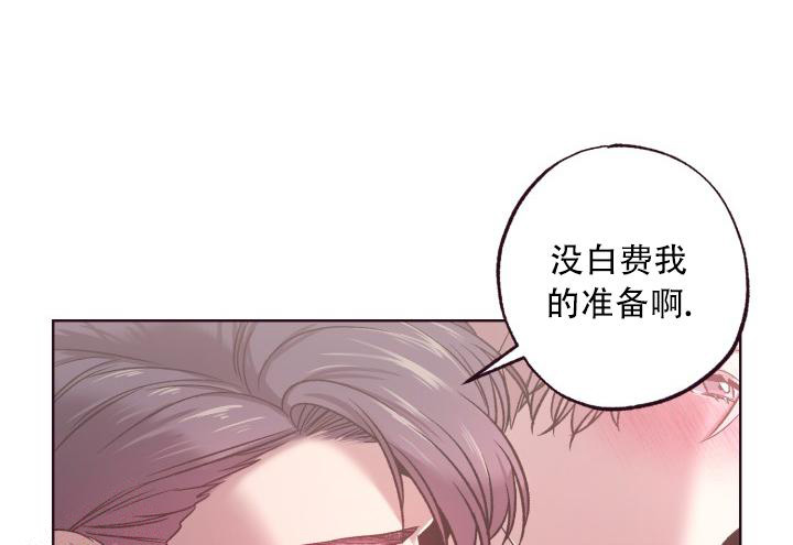 《我的情人(情人节特刊)》漫画最新章节第8话免费下拉式在线观看章节第【20】张图片