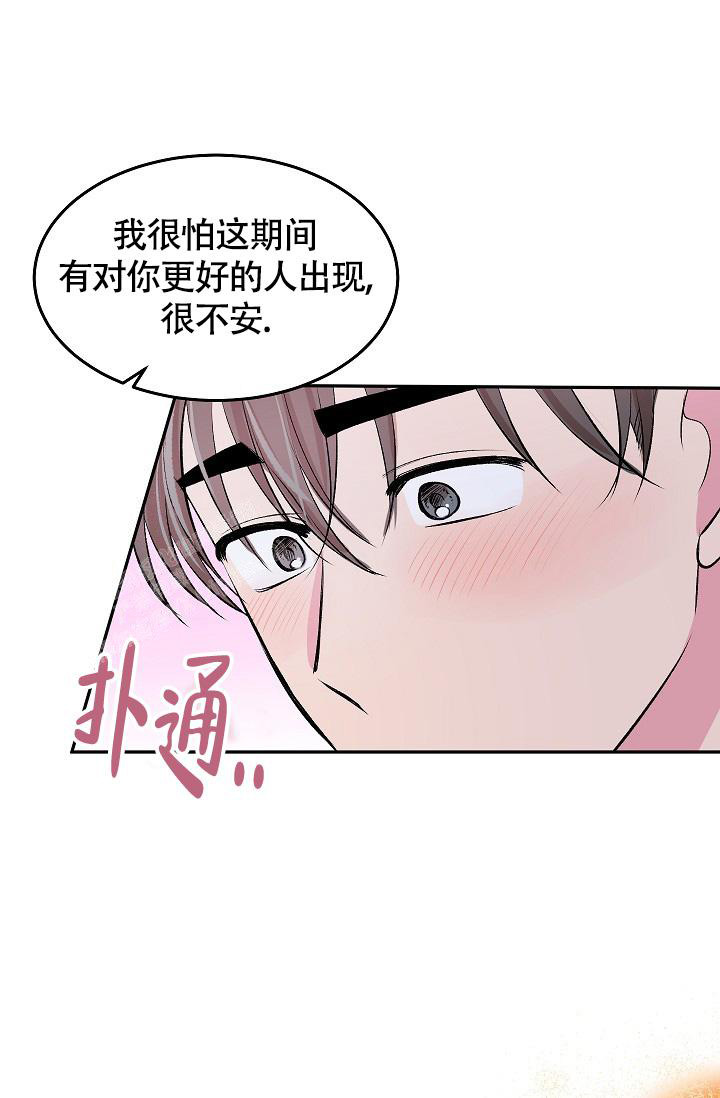 《我的情人(情人节特刊)》漫画最新章节第35话免费下拉式在线观看章节第【41】张图片