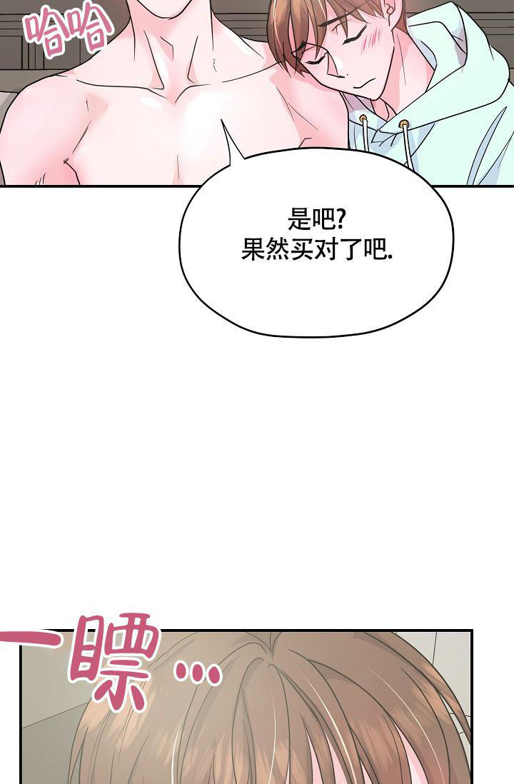 《我的情人(情人节特刊)》漫画最新章节第24话免费下拉式在线观看章节第【35】张图片