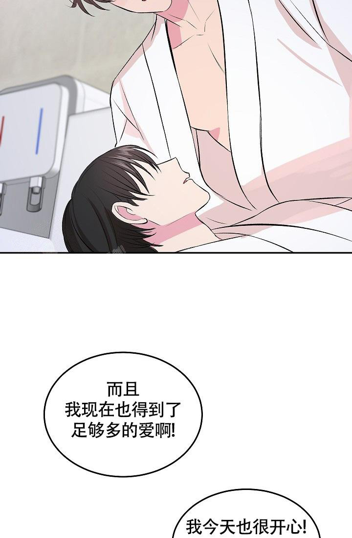 《我的情人(情人节特刊)》漫画最新章节第35话免费下拉式在线观看章节第【44】张图片