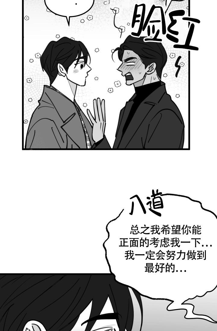 《我的情人(情人节特刊)》漫画最新章节第44话免费下拉式在线观看章节第【26】张图片