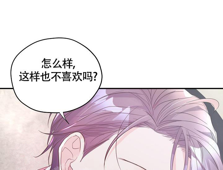 《我的情人(情人节特刊)》漫画最新章节第24话免费下拉式在线观看章节第【15】张图片