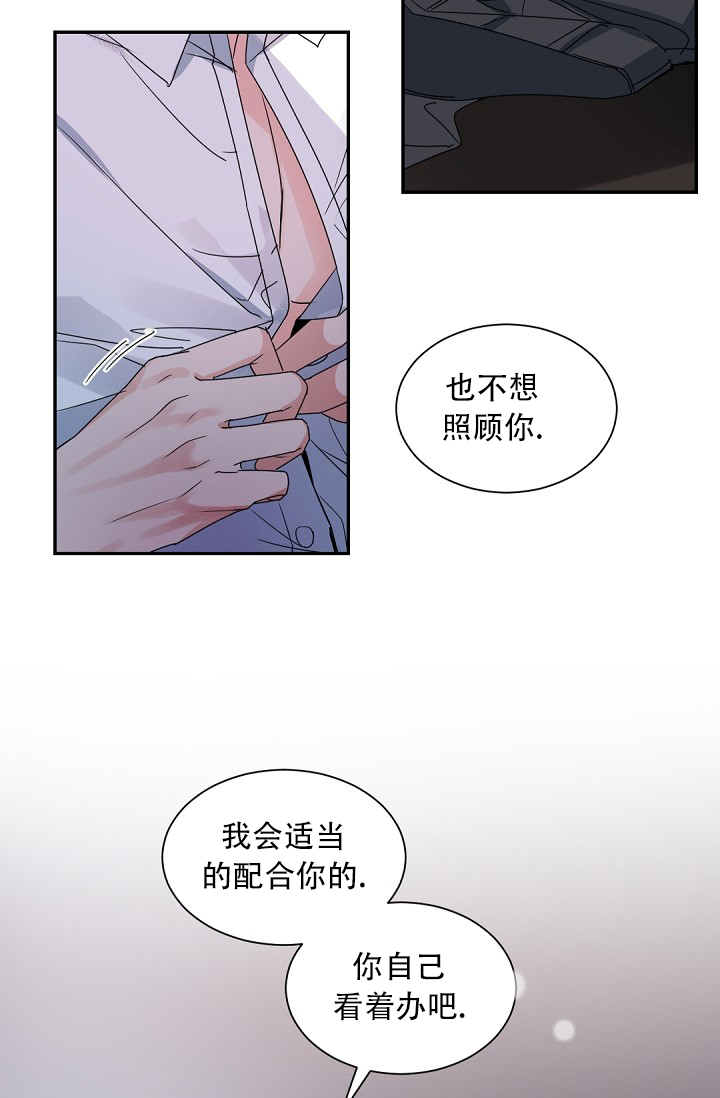 《我的情人(情人节特刊)》漫画最新章节第2话免费下拉式在线观看章节第【22】张图片