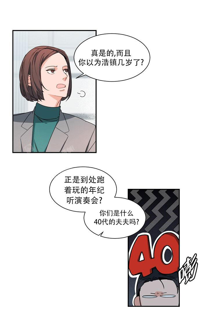 《我的情人(情人节特刊)》漫画最新章节第1话免费下拉式在线观看章节第【16】张图片