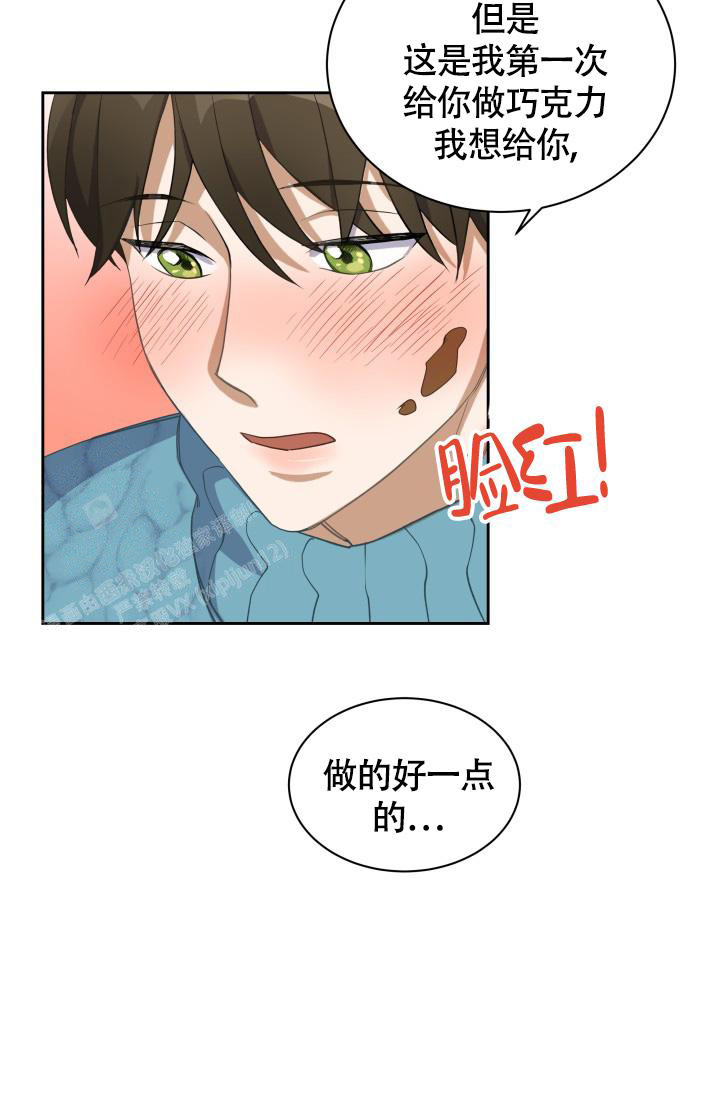 《我的情人(情人节特刊)》漫画最新章节第34话免费下拉式在线观看章节第【4】张图片