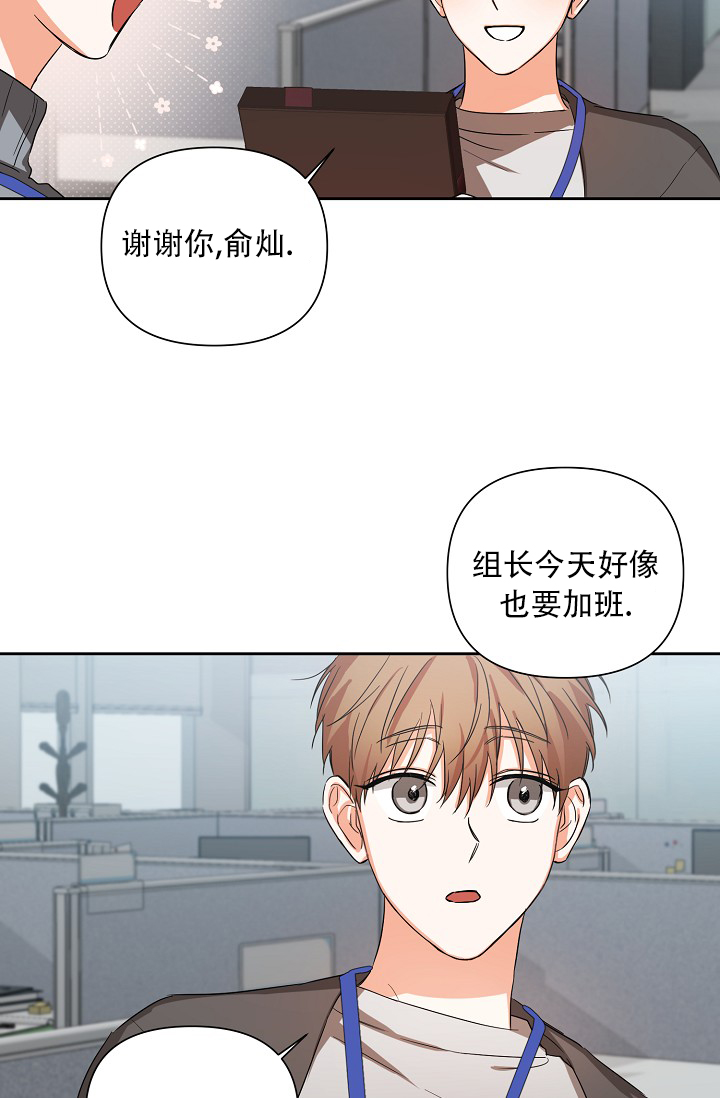 《我的情人(情人节特刊)》漫画最新章节第3话免费下拉式在线观看章节第【15】张图片